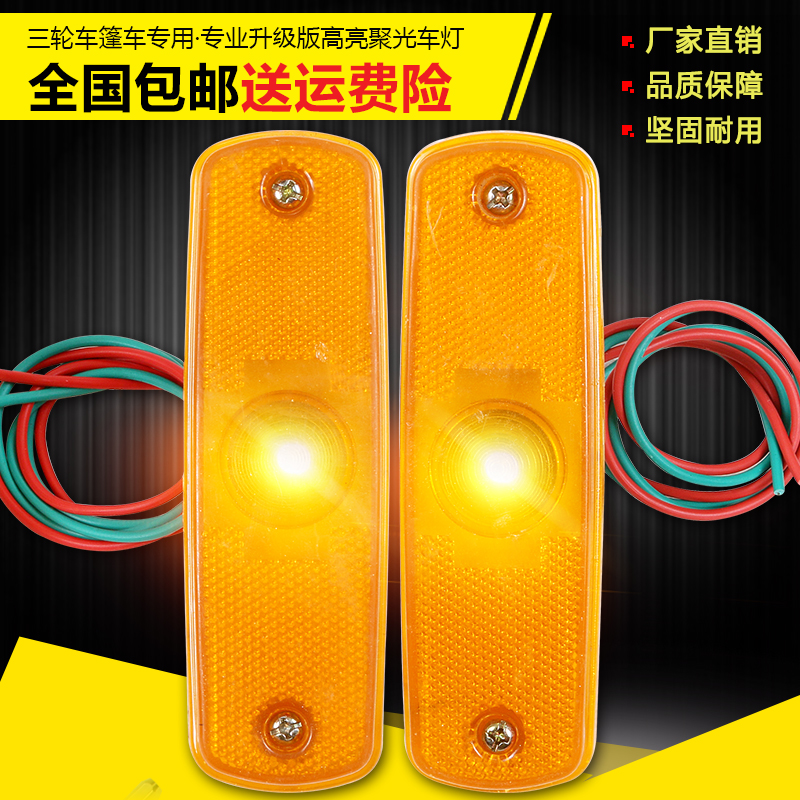 Fully enclosed cab turn signal semi-enclosed two-piece assembly carport left and right turning lights 55V-60v universal lights