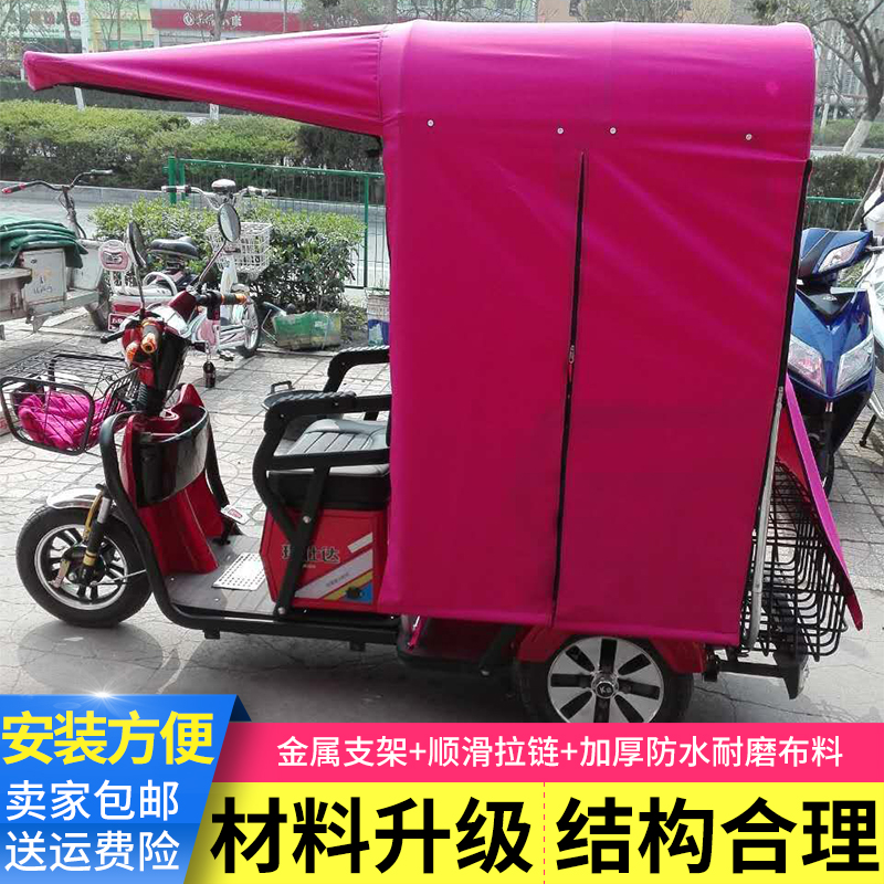 Electric three-wheeler car shed Aimar little bus rain shed for old man scooter awning totally enclosed folding car rain shed