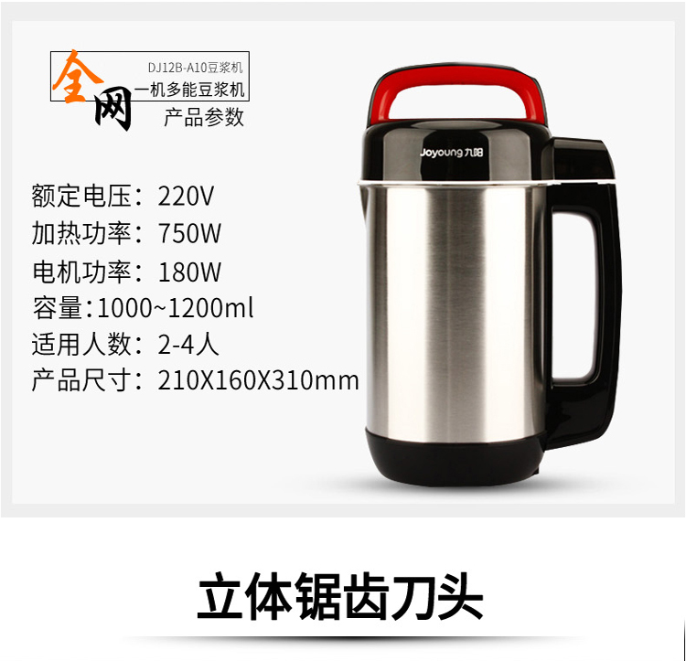 Máy xay sữa đậu nành không lưới Joyoung / 九 all DJ12B-A10 dễ làm sạch máy làm sữa hạt ranbem 735h