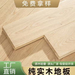 Pure Solid Wood Floor Logs Household Factory Direct Sales Oak Dragon Eye Diamond Teak Imported Bedroom Environmentally Friendly Flooring