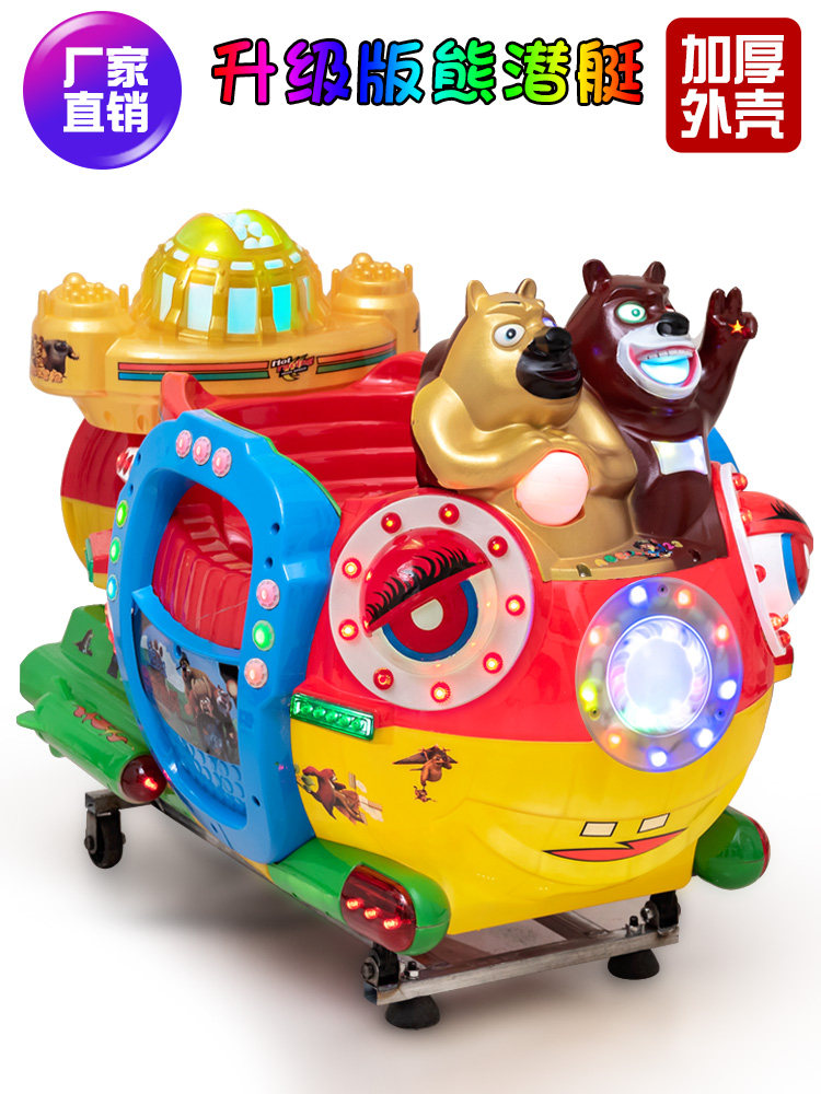 Rocking car coin-operated car commercial children's home new 2021 bear out to sea supermarket Yaoyao car electric rocking machine