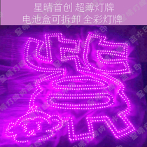  Yang Zi ultra-thin soft light brand LED SMD light brand removable battery box Xingqing light brand ultra-thin easy to fold