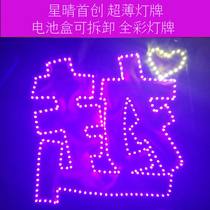  101 girl Yang Chaoyue ultra-thin soft light brand Ultra-thin and ultra-bright LED light brand easy to fold removable battery box group purchase