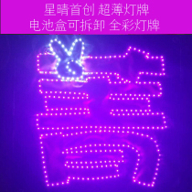  101 rocket girl Fu Qing ultra-thin soft light brand Ultra-thin and ultra-bright LED light brand easy to fold removable battery box group purchase