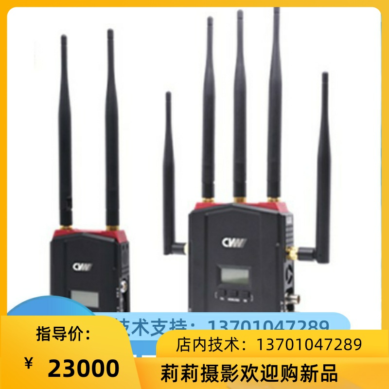 Vision Crystal CVW Phantom 800 Wireless Graphic HDMI SDI 800 m Wireless HD Video Transmission Zero Time-lapse