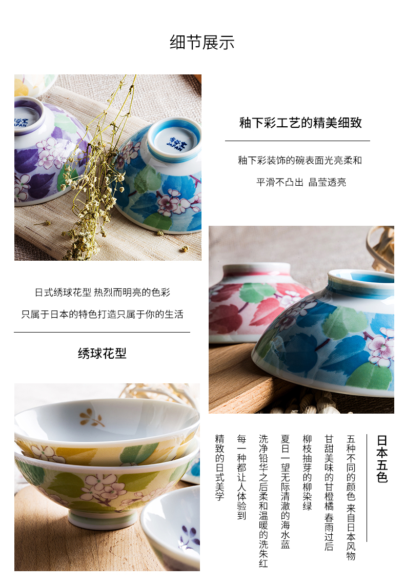 With Japan imported rice bowls bowl valley up uniform price Japanese use rural flower porcelain tableware