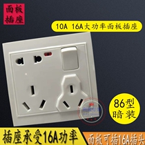 Home Fitted Wall Panel Inserts 16A 8 holes with switch socket 23 Three-86 Type of concealed wall plugboard