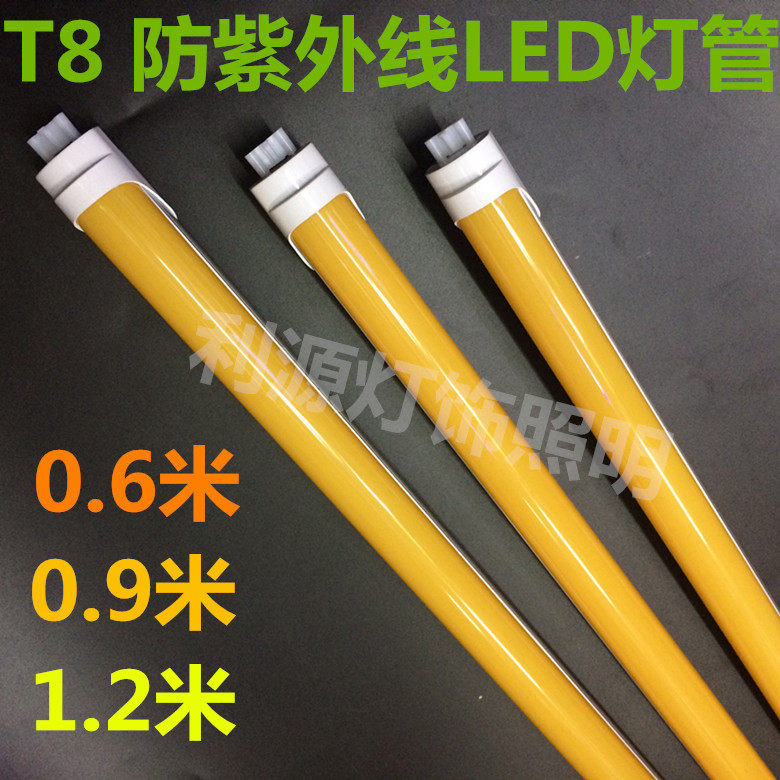T8 anti-UVled yellow tube anti-UV dust-proof workshop anti-exposure fluorescent light tube archive with yellow light lamp