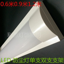 Led purifying light T8 single double pipe clean light daylight lamp bracket complete office clear installation dust-free workshop