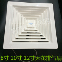 8 inch 10 inch 12 inch ceiling exhaust fan straight ceiling exhaust fan open pore 250X250 exhaust fan