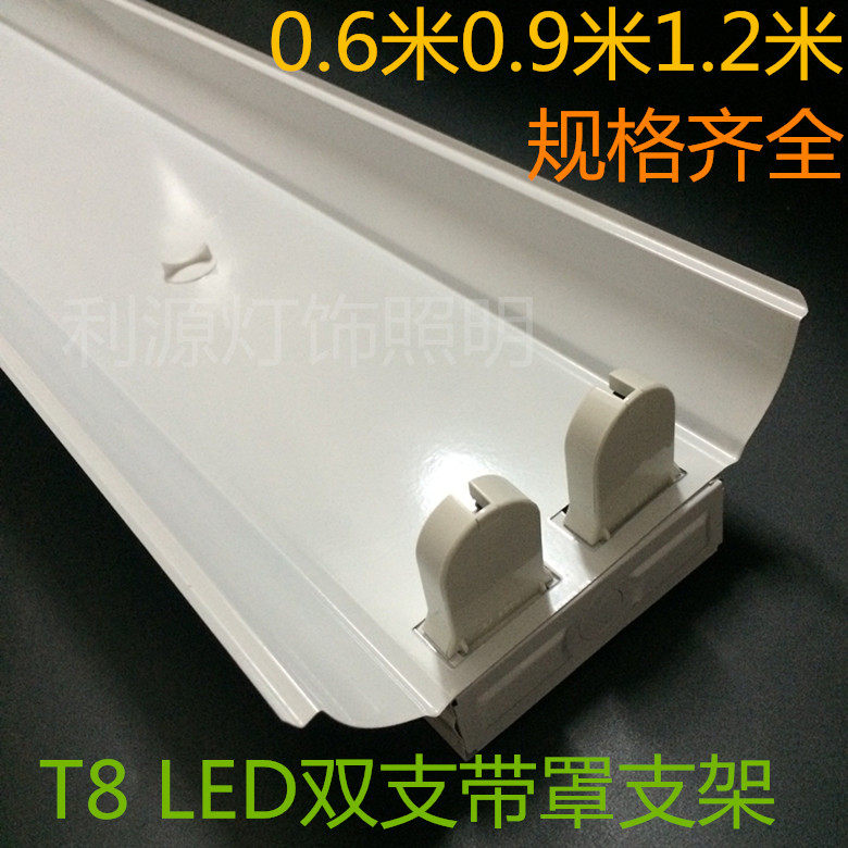 T8 LED double support with hood lamp frame 60CM90CM120CM double pipe bracket fluorescent light tube lamp holder whole set
