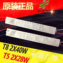 The more Feng Feng YF218 fluorescent lamp electronic ballast T5 2X28W T8 T8 2X36W drag two ballast power supply
