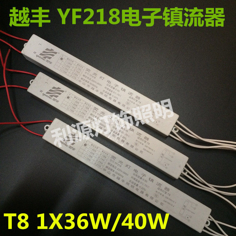 Yuefeng YF218 fluorescent lamp electronic ballast long section T5 1X28W T8 1X36W 40W ballast