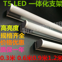 T5 LED all-in-one bracket 0 0 0 3 m 6 m 9 m 9 m 1 2 m LED high brightness energy saving power saving lamp frame