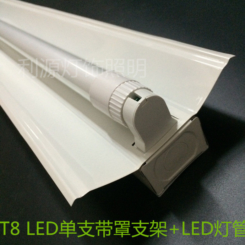 T8LED fluorescent lamp single with cover lamp holder 0 6 meters 0 9 meters 1 2 meters two-piece with cover bracket lamp tube holder