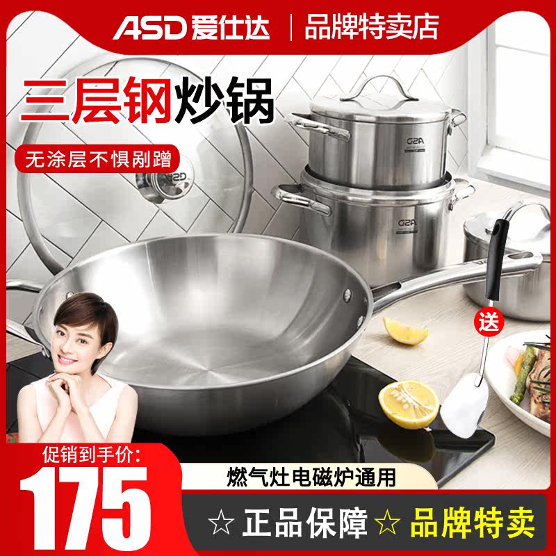 Love Shida 304 Stainless Steel Frying Pan Home Kitchen Flat Frying Pan Without Coating Induction Cookware Gas Furnace
