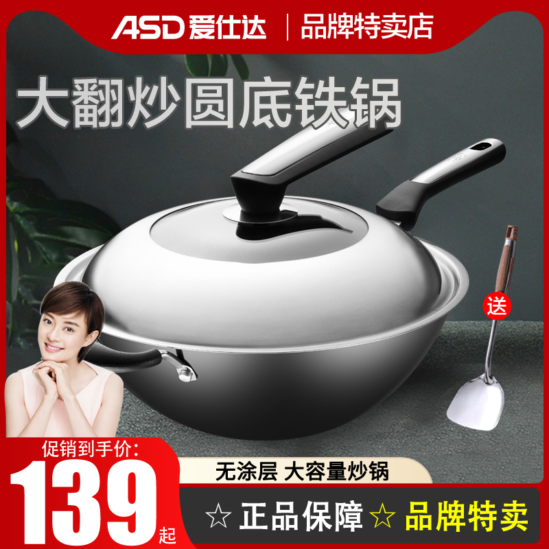 Love Shida Frying Pan Without Coating Iron Pan Household Round Bottom Big Flip Fry not easy to rust gas stove suitable for bursting frying pan