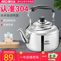 Aishida kettle 304 stainless steel whistle kettle 4L 5L large capacity induction cooker gas gas Universal