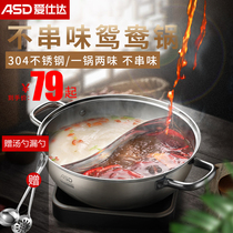 Aishida Mandarin duck pot clear soup pot 304 stainless steel induction cooker open fire suitable for thick shabu hot pot fire pot home
