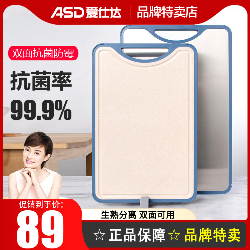 Love Shida antibacterial stainless steel Wheat Orange Silver Rod Silver silver Antibacterial Chopping Block Household Double-sided Cutting Board Cut Vegetable Cut Fruit