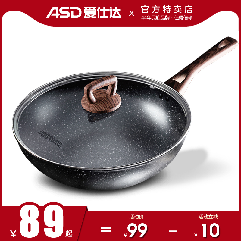 Love Shida not to be covered with pan medical stone frying pan with household flat bottom without pan induction cookware general fuel gas cooker special