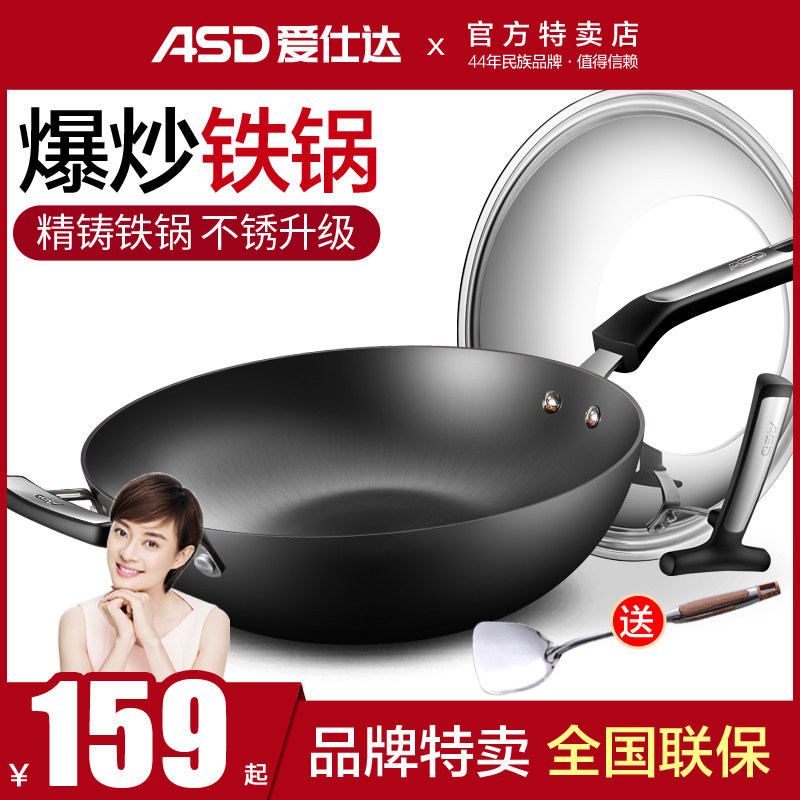 Axalta old-fashioned large iron boiler household fried dish pan flat boiler cast iron without coating electromagnetic stove for gas cooker