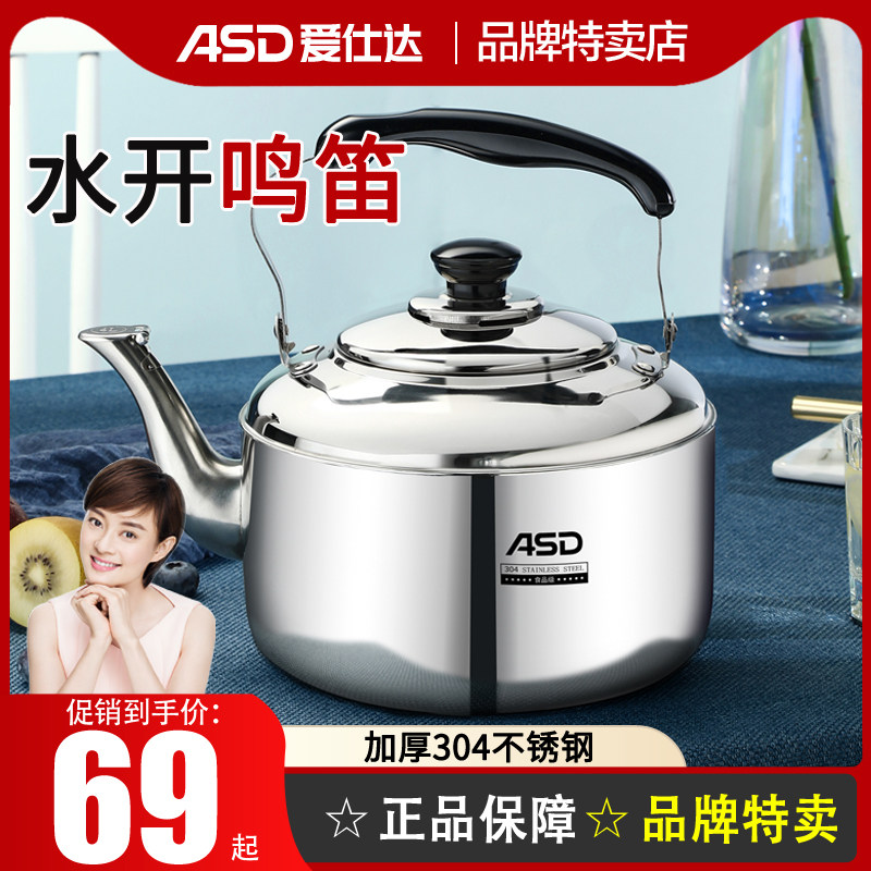 Love Shida 304 Stainless Steel Burning Kettle Large Capacity Water Open Whistles Gas Stove induction stove General household