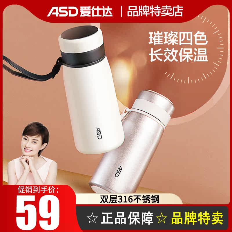 Ai Shida 316 stainless steel thermos cup ladies high-value male students portable simple water cup large capacity