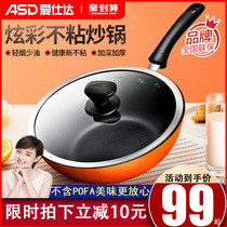 Aishida non-stick wok household induction cooker gas for less oil smoke Frying Pan Pan Pan CL28B1Q