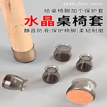 Chair foot cover muted thickened abrasion resistant silicone protective sleeve dining chair sofa leg table and chair anti-slip foot footbed stool