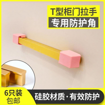 Cabinet anti-scratcher drawer handle One-type handle anti-crash protective sleeve silicone T-shaped L cabinet cabinet cabinet cabinet