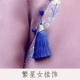 Звездные женские стиль висящие украшения/Tang Suit Cheongsam висящие украшения