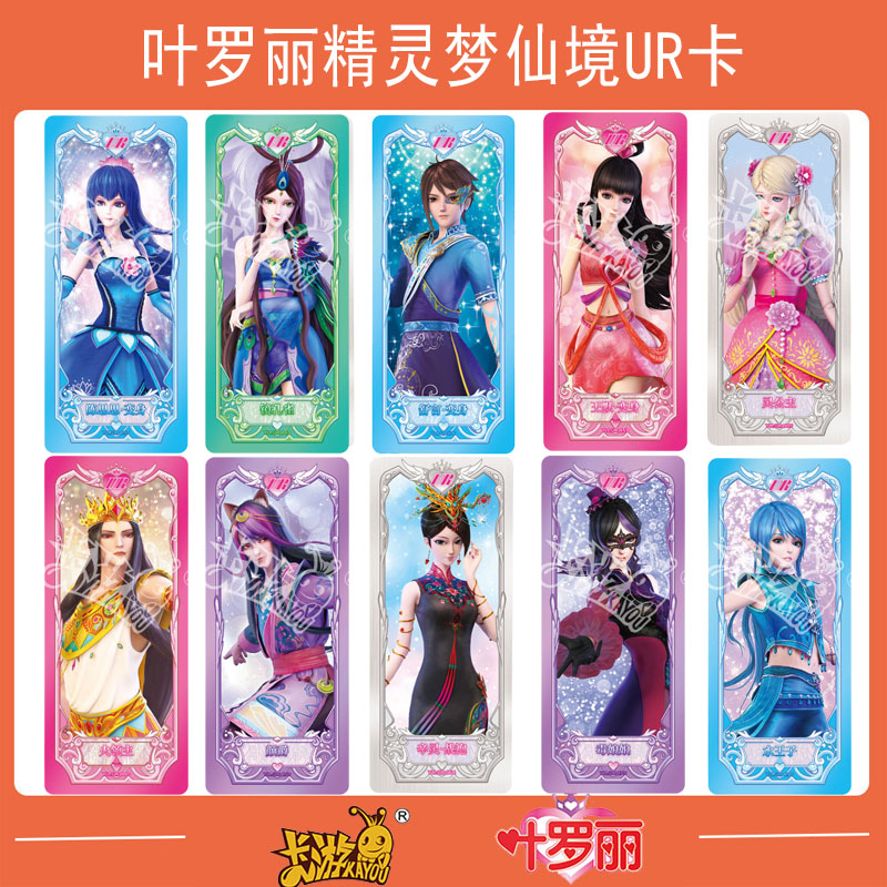 Ye Luoli magic card ice princess loli water prince anime peripheral bookmark toy flash card elf dream UR card
