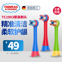 Thomas childrens electric toothbrush head rotary rechargeable TC1903 original brush head 2 sets of color-changing soft hair