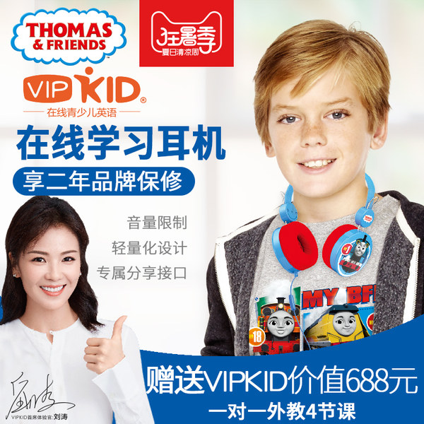 Thomas ＆ Friends 托马斯和朋友 TE1901 头戴式儿童学习耳机 天猫优惠券折后￥39包邮（需领券）2色可选 送VIPKID课程