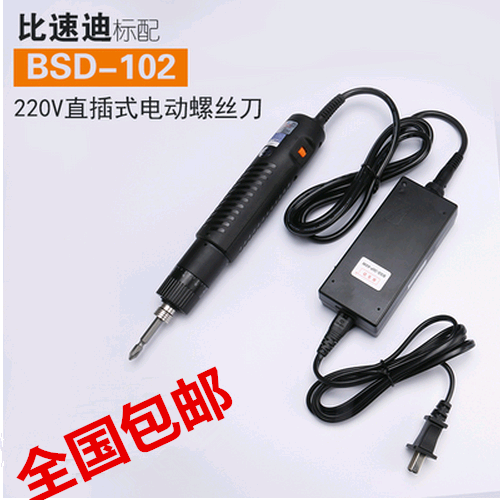 Chic Speed 102 Electric Screwdrivers Big Sharp Soldier Bispeed Diddy BSD-102LB Electric Screw Driver 4-35KG Big Torque Force
