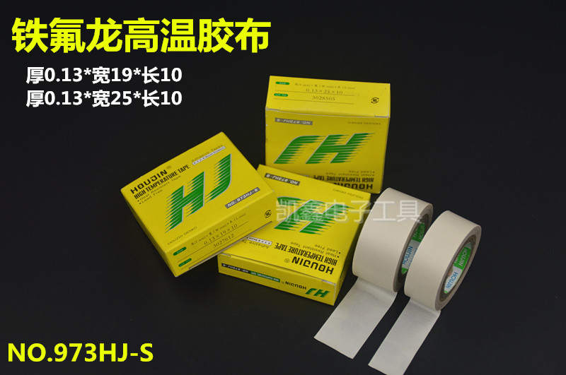 973HJ high temperature resistant tape 0 13*19mm Teflon sealing machine insulation tropical 25mm Tefluoroon tape