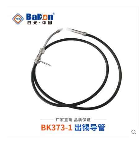 Automatic solder and tin conductor 373 out of tin conductor white light out of tin tube BK3500 send tin conveyor