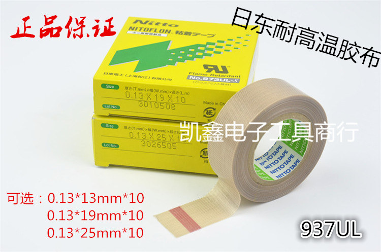 Zhongdong 973UL Tifluoron high temperature tape 0 13*13MM*10M high temperature resistant tape tape