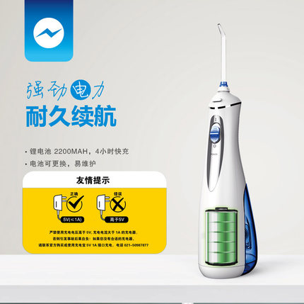 Waterpulse 健适宝 V400 便携式冲牙器