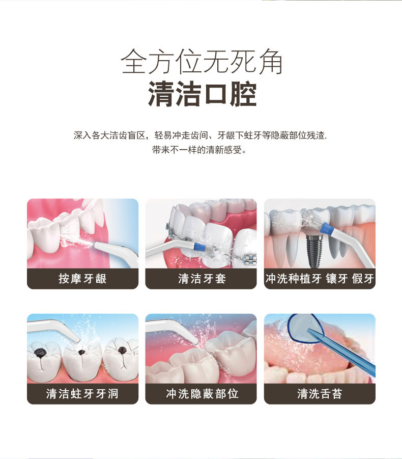 健适宝 V600G 家用冲牙器 图5