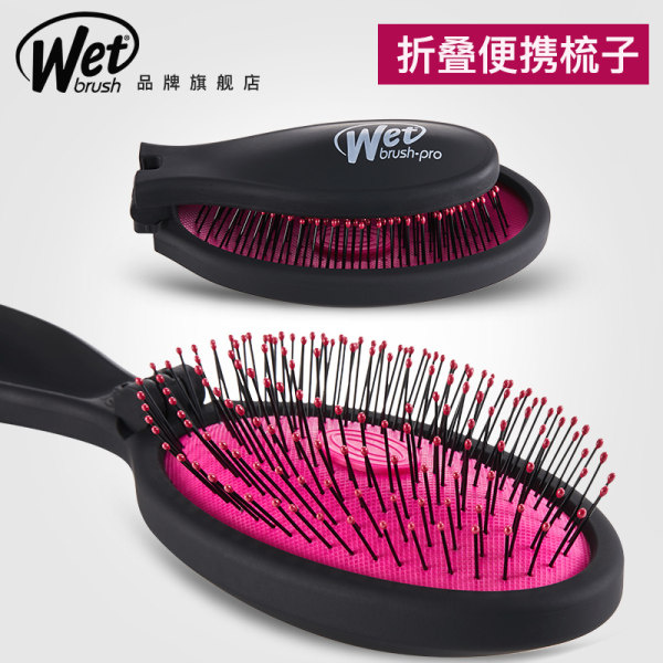美国进口 wet brush 折叠便携气囊按摩梳子 天猫优惠券折后¥59包邮(¥99-40) 美国进口 wet brush 折叠便携气囊按摩梳子 天猫优惠券折后¥59包邮(¥99-40)