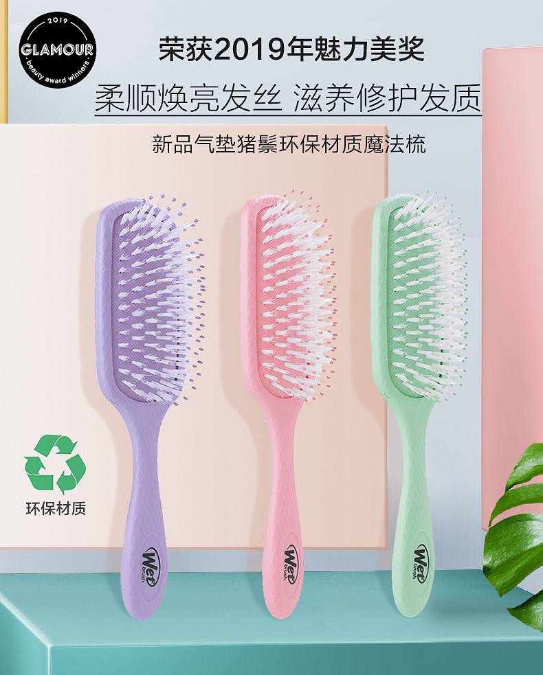 美国进口,Wet Brush 环保气垫鬃毛精油按摩梳 三色 49元包邮(需领券) 值值值-买手聚集的地方