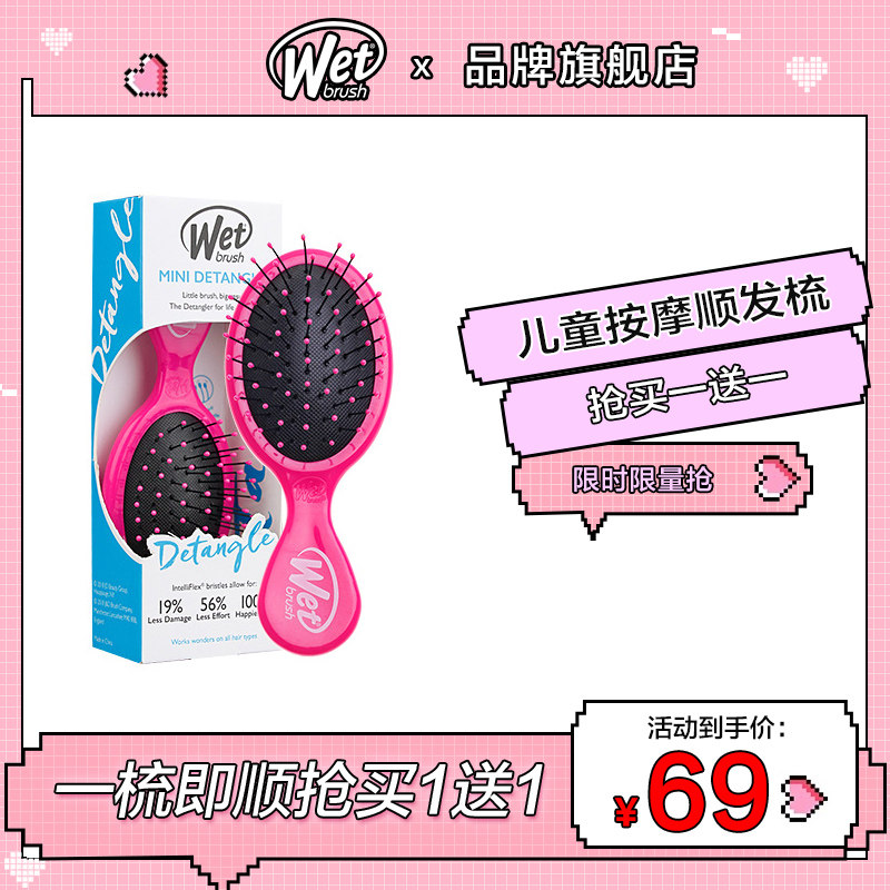 Wetbrush Small Children's Baby Air Cushion Comb Mini Airbag Massage Portable Comb Curly Hair Straight Hair Comb Net Red Comb