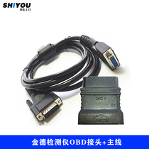 Kinde KT300 KT600 Automotive Diagnostic Obd Connector Main Line Kind Detector Connector OBD Connector