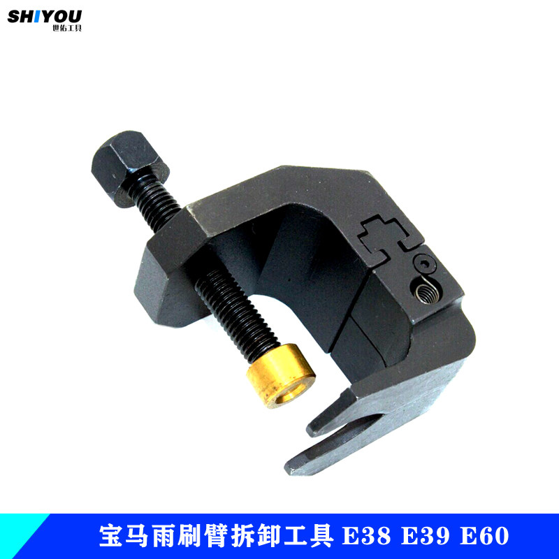 Taiwan BMW wiper arm removal tool E38 E39 E60 wiper arm pull horse removal special puller