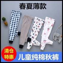 Spring and autumn Childrens pure cotton single fall pants boy girl girl line pants baby kid hit bottom sleeping pants baby cotton wool lining pants