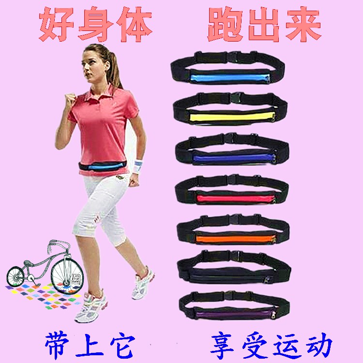 户外弹力运动腰包 多功能男女跑步骑行腰包 小蛮腰防盗跨包 胸包