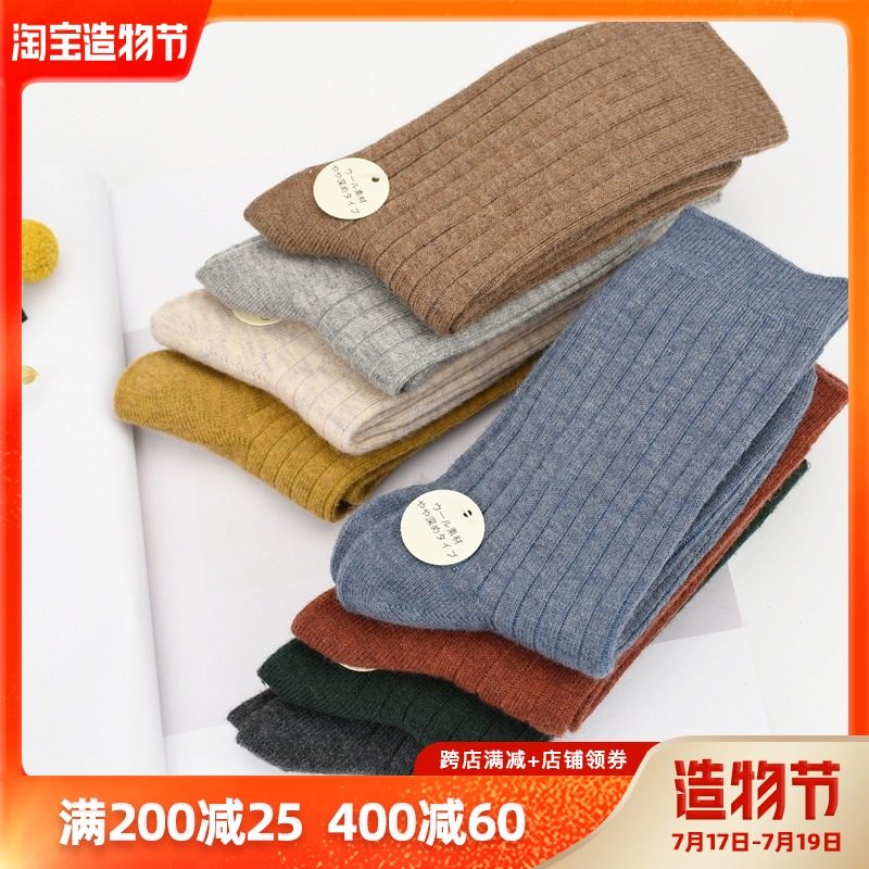 Four pairs of soft warm wool socks children's autumn and winter thickened color Japanese bubble socks Women's socks