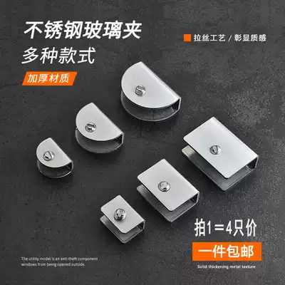 Glass fixing accessories Stainless steel glass clamp glass fixing clamp laminated plate clamp glass clamp glass bracket semi-circle